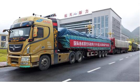 正式啟運！“人造太陽”重力支撐設備中國造